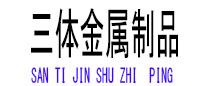 芮城光伏配件