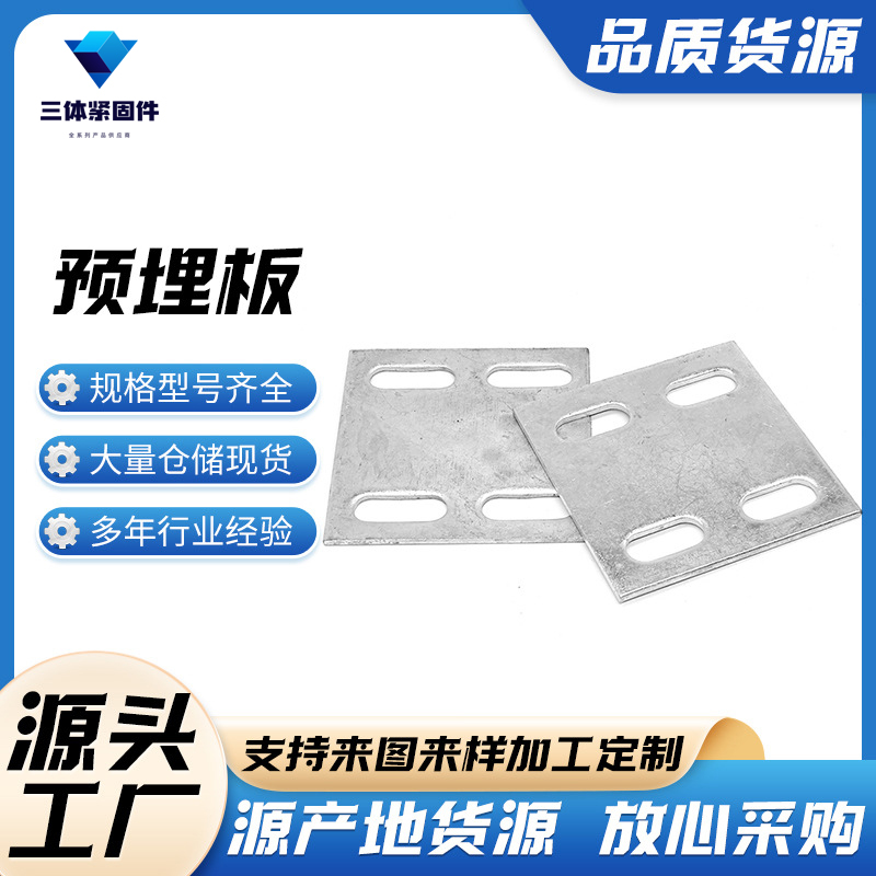 芮城三体金属制品